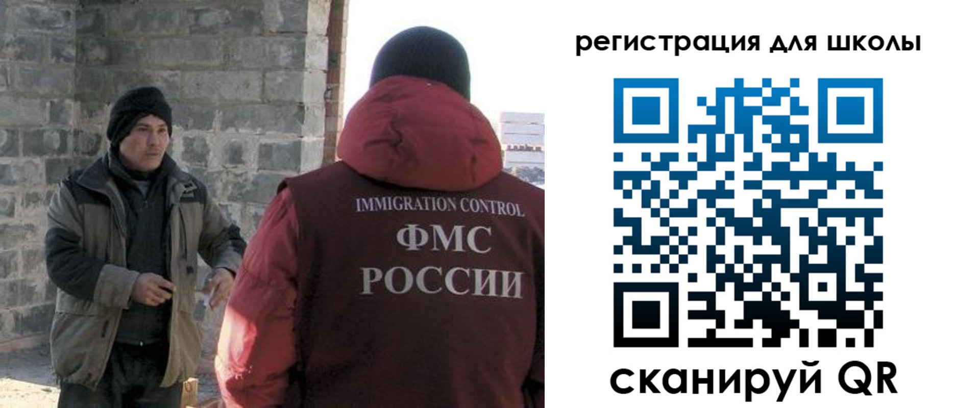 временная регистрация для школы в Дагестанских Огнях